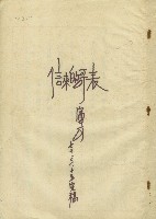 表哥的來信藏品圖，第1張