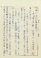 恍然大悟藏品圖，第6張