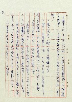 恍然大悟藏品圖，第41張