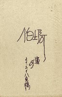 阿土伯藏品圖，第1張