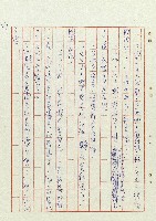 阿土伯藏品圖，第24張