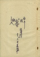 來找二舅的人藏品圖，第1張