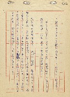 航向光明的前程藏品圖，第3張