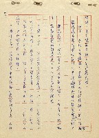 航向光明的前程藏品圖，第6張