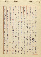 航向光明的前程藏品圖，第7張