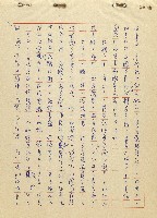 航向光明的前程藏品圖，第8張