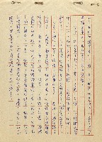 航向光明的前程藏品圖，第9張