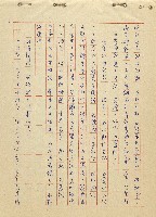 航向光明的前程藏品圖，第11張