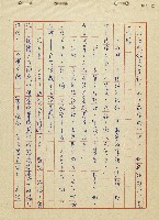 航向光明的前程藏品圖，第12張