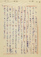 航向光明的前程藏品圖，第13張