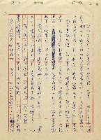 航向光明的前程藏品圖，第14張