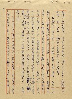 航向光明的前程藏品圖，第15張