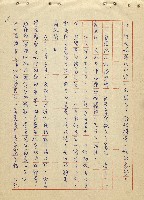 航向光明的前程藏品圖，第16張