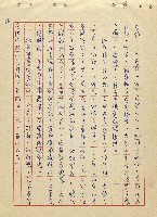 航向光明的前程藏品圖，第17張