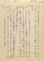 航向光明的前程藏品圖，第20張