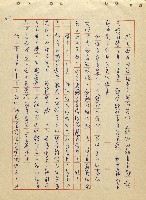 航向光明的前程藏品圖，第21張