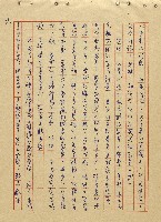 航向光明的前程藏品圖，第22張