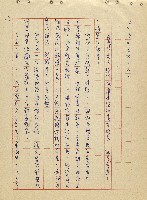 航向光明的前程藏品圖，第23張