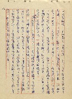 航向光明的前程藏品圖，第24張