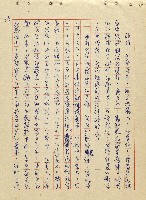 航向光明的前程藏品圖，第25張