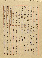 航向光明的前程藏品圖，第29張