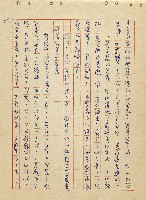 航向光明的前程藏品圖，第30張