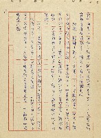 航向光明的前程藏品圖，第31張