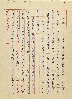 航向光明的前程藏品圖，第32張