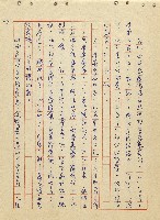 航向光明的前程藏品圖，第33張