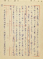 航向光明的前程藏品圖，第34張