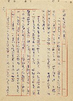 航向光明的前程藏品圖，第37張