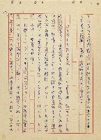 航向光明的前程藏品圖，第38張