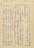 航向光明的前程藏品圖，第40張