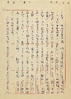 航向光明的前程藏品圖，第42張