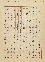 航向光明的前程藏品圖，第44張