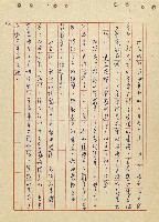 航向光明的前程藏品圖，第46張