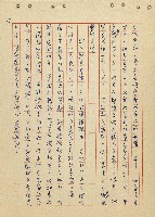 航向光明的前程藏品圖，第49張