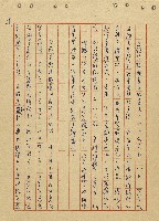 航向光明的前程藏品圖，第50張