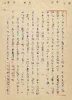 航向光明的前程藏品圖，第51張