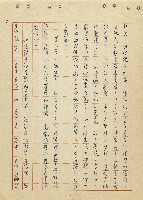 航向光明的前程藏品圖，第52張