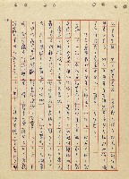 航向光明的前程藏品圖，第53張