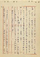 航向光明的前程藏品圖，第54張