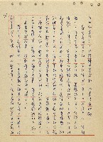 航向光明的前程藏品圖，第55張