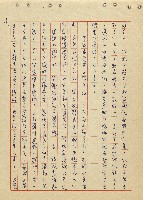 航向光明的前程藏品圖，第57張