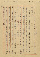 航向光明的前程藏品圖，第58張