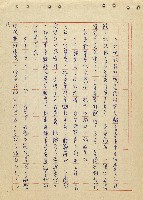 航向光明的前程藏品圖，第59張