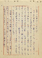 航向光明的前程藏品圖，第62張