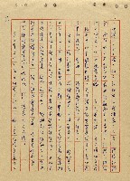 航向光明的前程藏品圖，第67張