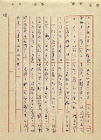 航向光明的前程藏品圖，第70張