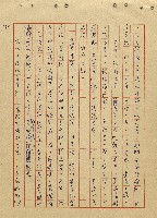 航向光明的前程藏品圖，第73張